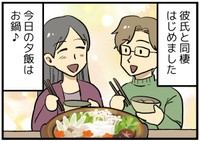 鍋で団欒のひととき♪のはずが…