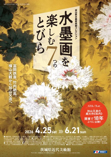 良寛墨蹟大観 （第四巻）和歌篇・(二)・中央公論美術出版・大型本 便利堂でつくる書籍】書籍〈極楽往生乃絵相を説く〉中村興二京都便利堂