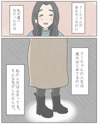 【漫画】『私が友達の幸せを祝えなかった話。』34（みーちゃさん提供）