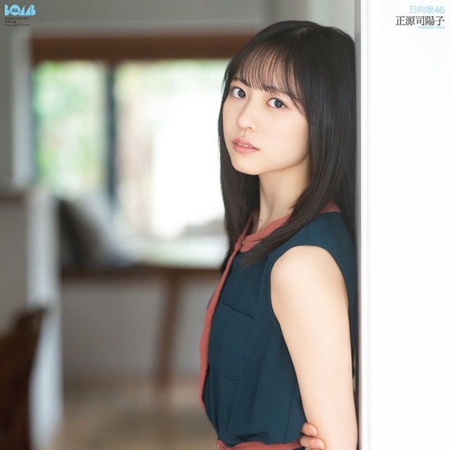 BOMB3月号別冊付録の両面ポスターは正源司陽子（日向坂46）