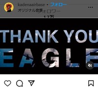 嘉手納基地のインスタグラム＠kadenaairbaseより