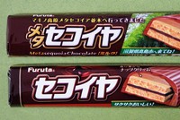「メタ」の２文字でご当地色を強調した新装版（上）と従来品