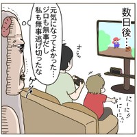 【漫画】『んなあほな感染経路』4（チャー@育児漫画さん提供）