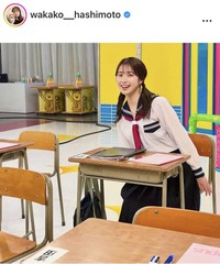 橋本和花子アナウンサーのインスタグラム＠wakako__hashimotoより