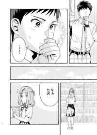 【漫画】『使い切った消しゴムに求婚される話』25（成神じゅんさん提供）