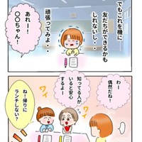 既にコミュニティできてる！（かんさん提供）