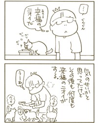 【漫画】『来福』6（くるねこ大和さん提供）