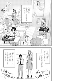 【漫画】『僕の彼女はデッカワイイ』17　(c)sanorin 2025/KADOKAWA