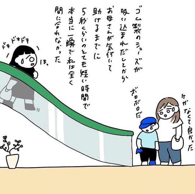 ケガはなかったけどサンダルはボロボロ（さし身さん提供）