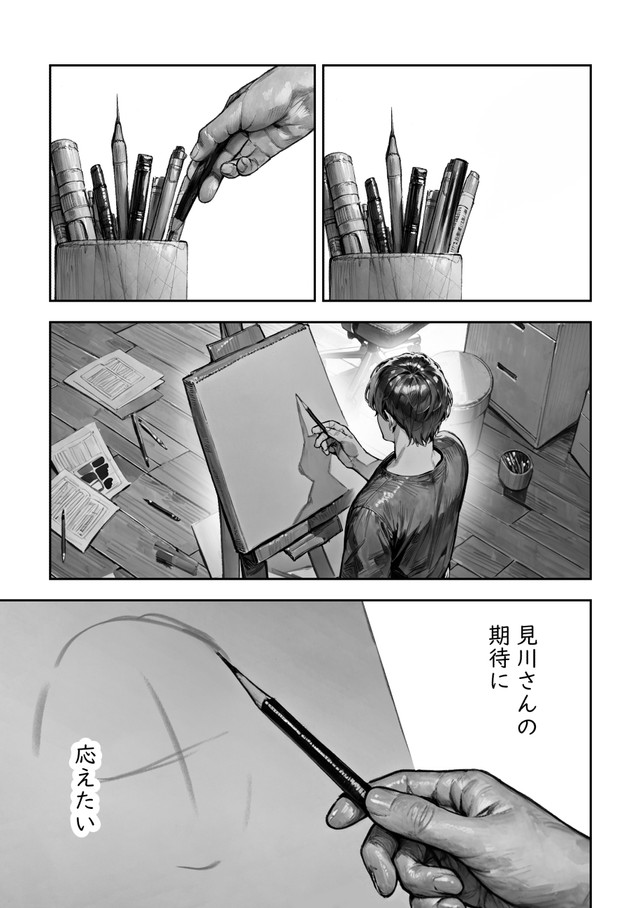 【漫画】『ＡＩが法規制された世界で、絵を描く話』27　(C)野火城