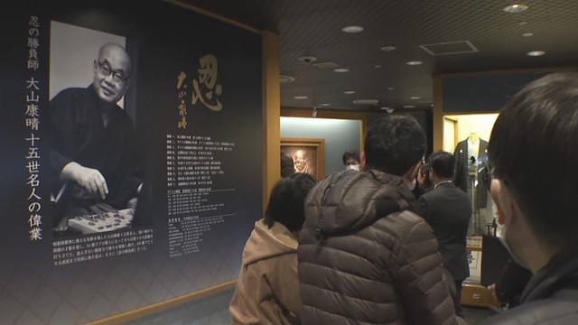 倉敷市大山名人記念館　倉敷市中央　26日