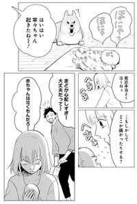 【漫画】『ちくわ戦記　3話～5話』8　© Bubu / Cygames, Inc.