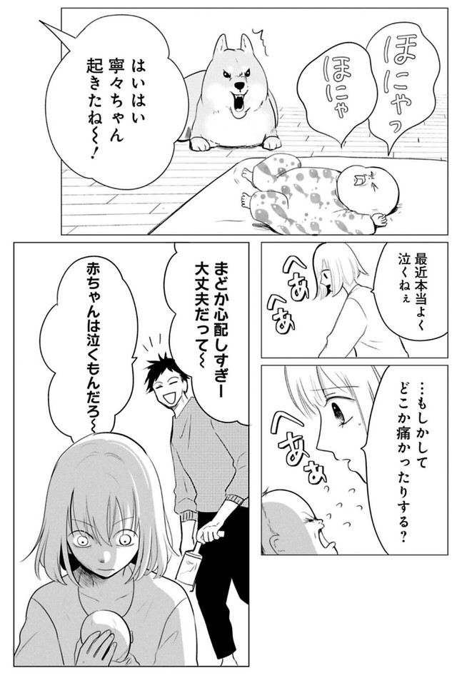 【漫画】『ちくわ戦記　3話～5話』8　© Bubu / Cygames, Inc.