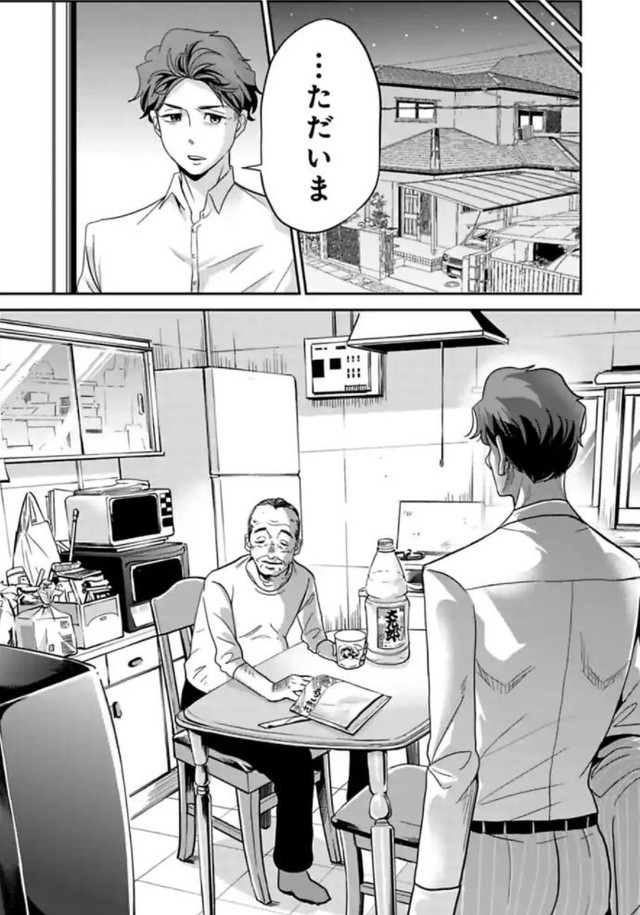 【漫画】『はじめて父を尊敬した日の話』24（吉谷光平さん提供）