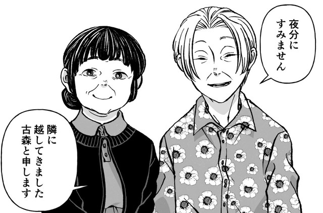 「ご年配の仲の良さそうな感じのいいご夫婦だったわ」（ヘケメデさん提供）