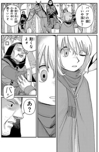 【漫画】『ジュミドロ』56　Ⓒ瀧宏一／講談社