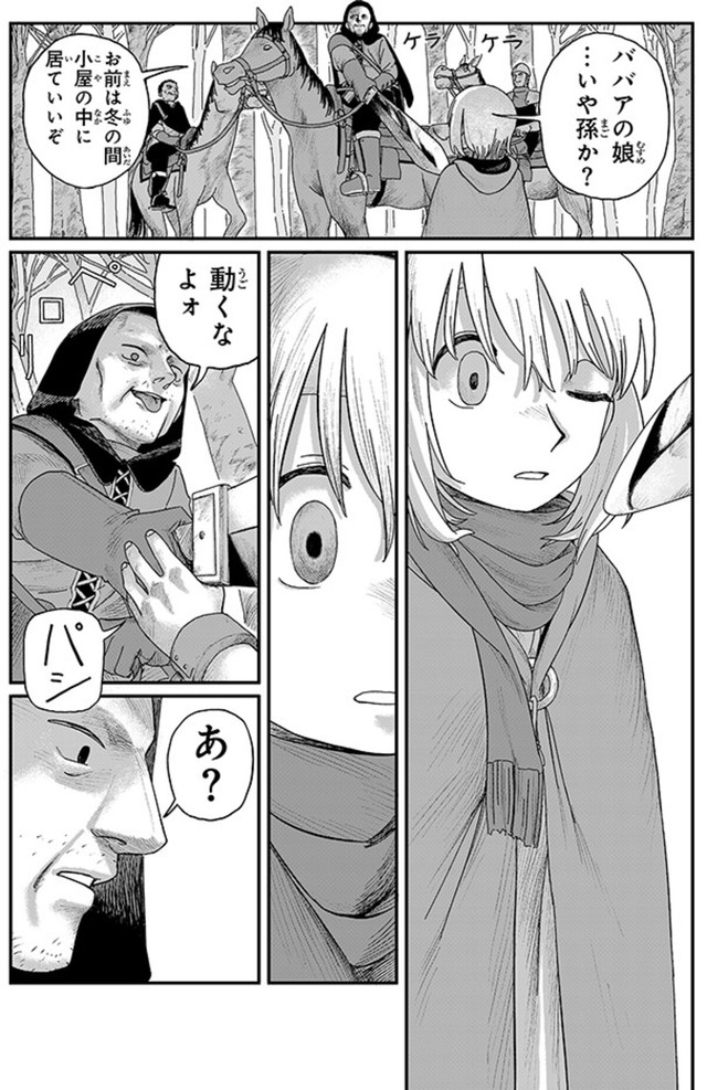 【漫画】『ジュミドロ』56　Ⓒ瀧宏一／講談社