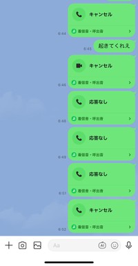 ハシゴ役の奥さんに全然連絡がつかない…（北海道のV2Herさん提供）