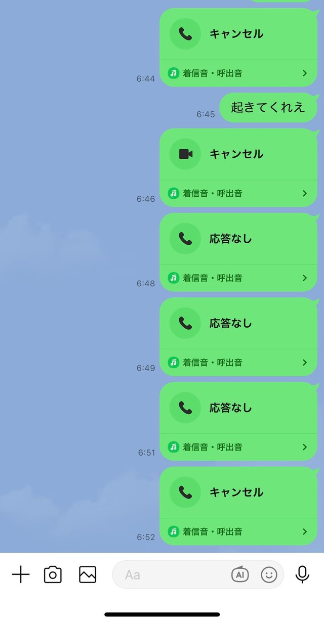 ハシゴ役の奥さんに全然連絡がつかない…（北海道のV2Herさん提供）