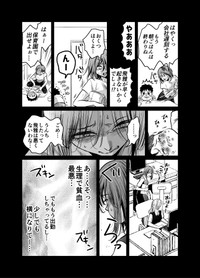 【漫画】『専業主婦と兼業主婦のお茶会』17（オニハハさん提供）