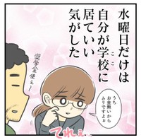 美術の授業のある水曜日だけはここに居られる（春乃 おはなさん提供）