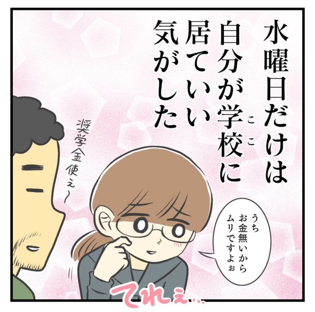 美術の授業のある水曜日だけはここに居られる（春乃 おはなさん提供）