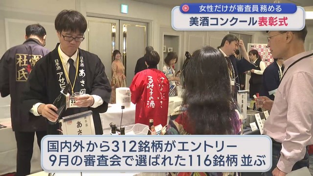 仙台市で美酒コンクール表彰式