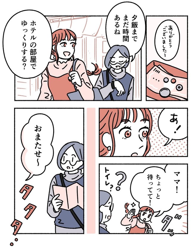 【漫画】『ネイルは自己満で』6（オオカミタホさん提供）