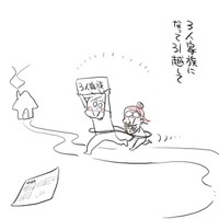 『私のお姫さま』34