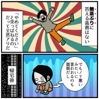 【漫画】『ピンチを脱する非常識な一言』3（B.B軍曹さん提供）