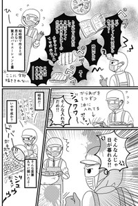 【漫画】『今日も知らない世界をのぞいてきた』4（はる華さん提供）