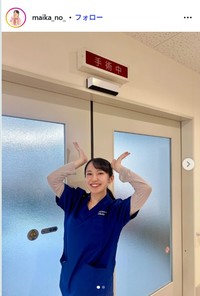 北村舞香【まいかぴ先生】のインスタグラム@maika_no_より