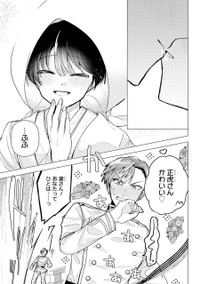 【漫画】『龍の花嫁 虎の婿』65　©Rukako／SQUARE ENIX