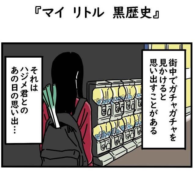 今でも思い出すハジメ君との学生時代の思い出とは（高円寺くん提供）
