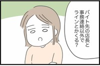 【漫画】『勘違いおじさんに困っています』102（人間まおさん提供）