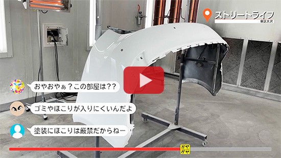 #666ストリートライフ③