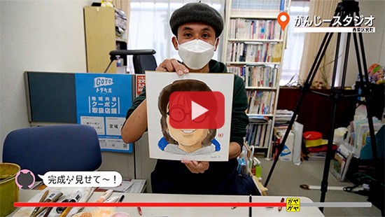 #658がんじースタジオ