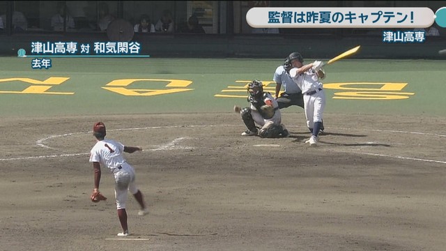 津山高専 対 和気閑谷 2025年