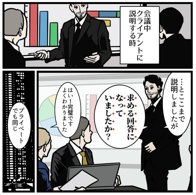 【漫画】『自分の思いを上手に伝える話し方』7（B.B軍曹さん提供）