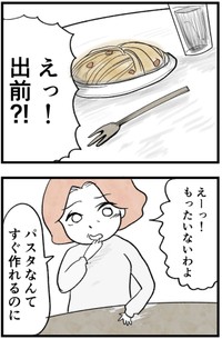 育児しながらパスタはすぐ作れない…（戸塚ネオさん提供）