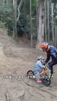 危ない場面では親がサポート／投稿主さん提供