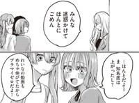 待ってたよー！れいなああ！　「第1話　宮本れいなの場合」より　（C）あめみくろ／KADOKAWA