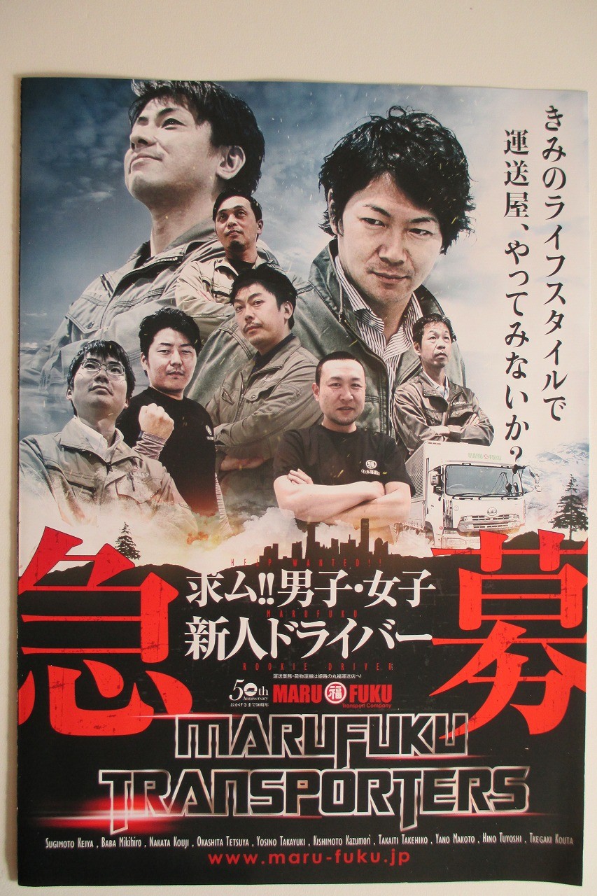 銀魂 万事屋アルバイト募集ポスター