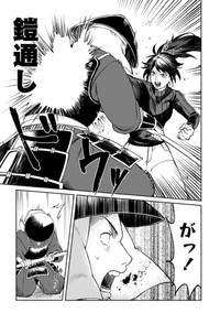 【漫画】『筋肉軍記 信長のトレーナー』25Ⓒ赤信号わたる／竹書房