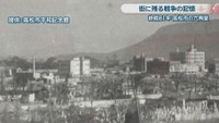 提供：高松市平和記念館