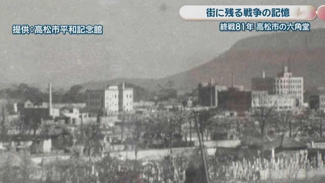 提供：高松市平和記念館