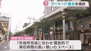 アーケードの撤去を検討　仙台・一番町四丁目商店街　老朽化や費用高騰などによる