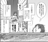 いざ自分でやると、まったく出ない…　『エモーショナルイヤイヤ期〜人間を3年育ててみた〜』©︎ビーノ/KADOKAWA