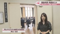 岡山市公共交通網形成協議会　岡山市北区