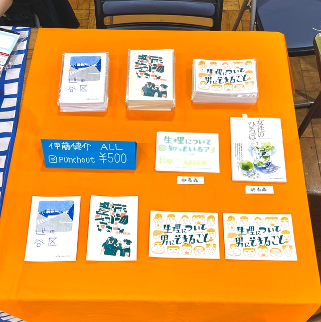 6月に開催された「ZINEフェス東京」での出店風景。伊藤さんのZINEは不定期の販売会やSNSへの直接連絡等で購入可（伊藤健介さんXより）